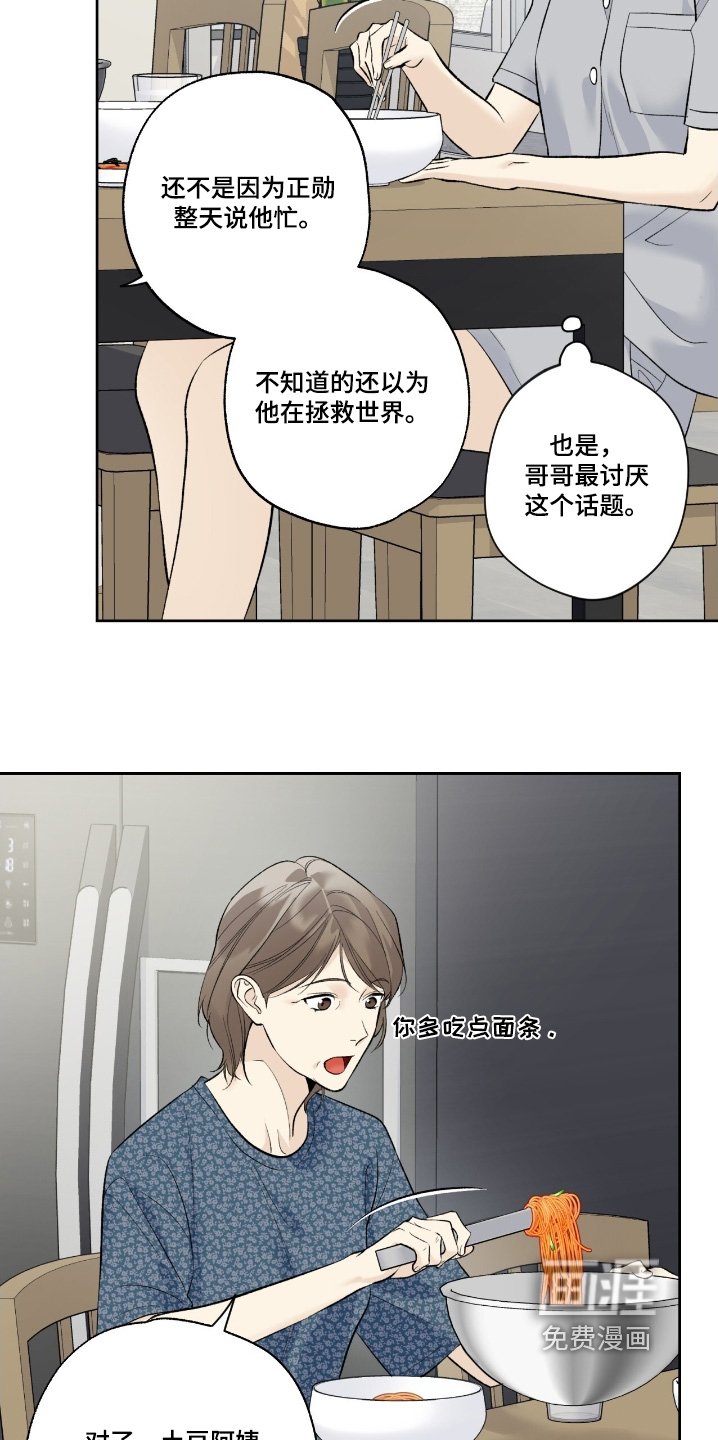 第96章：【第二季】不能暴露