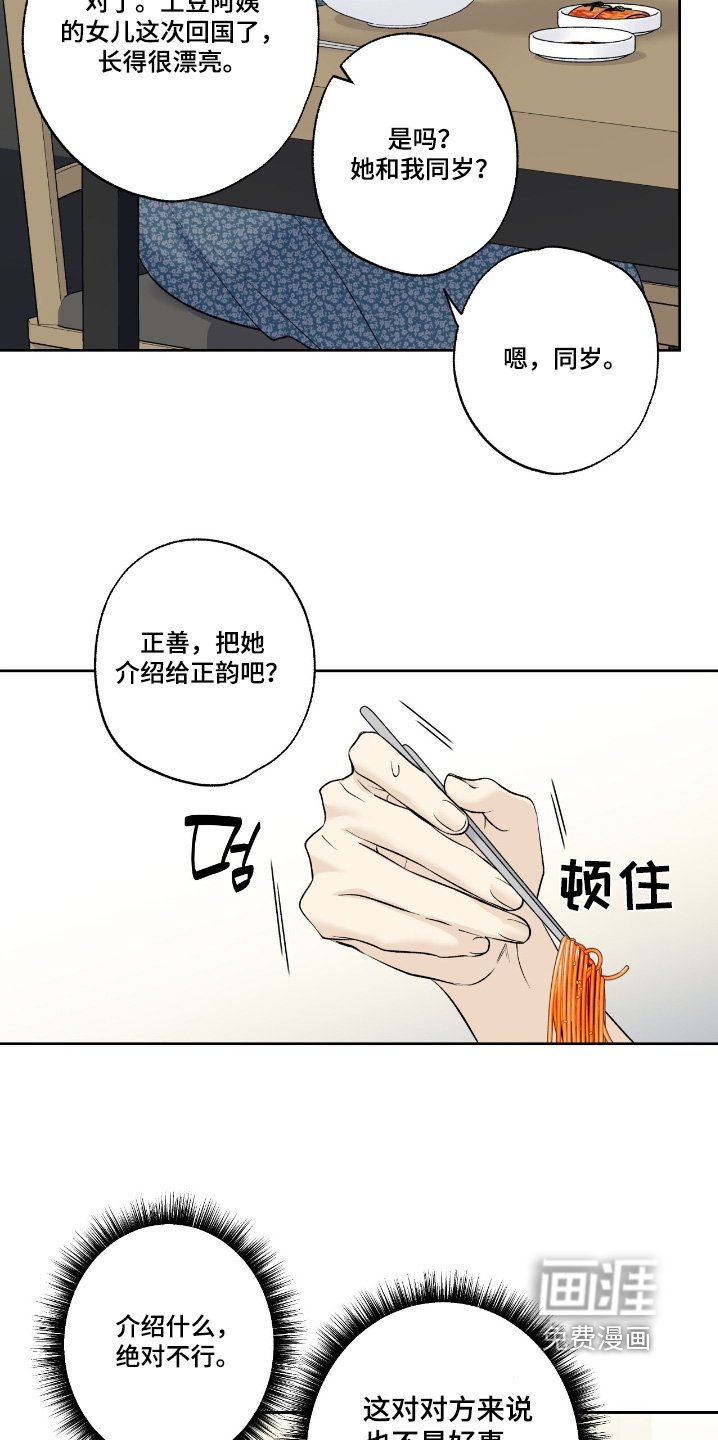第96章：【第二季】不能暴露