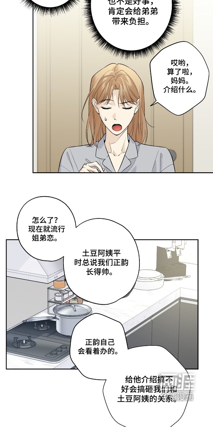 第96章：【第二季】不能暴露