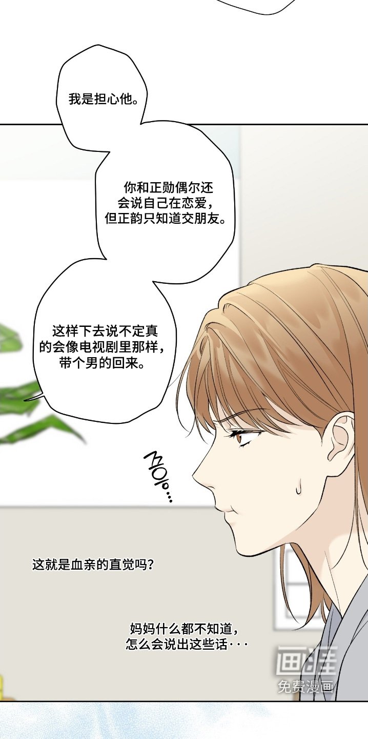 第96章：【第二季】不能暴露