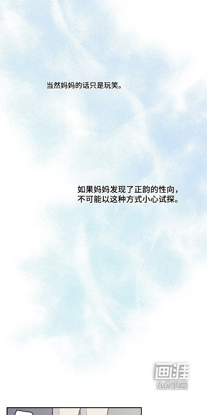 第96章：【第二季】不能暴露