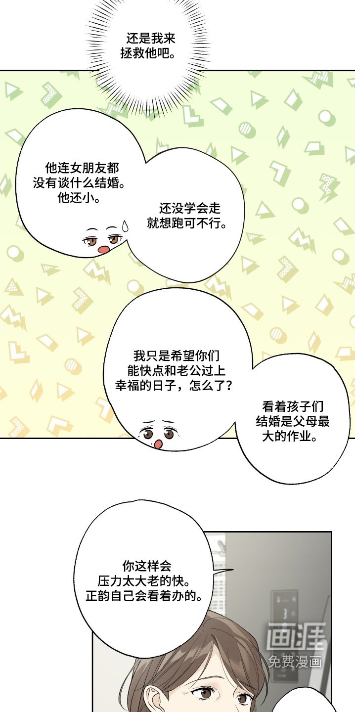 第96章：【第二季】不能暴露