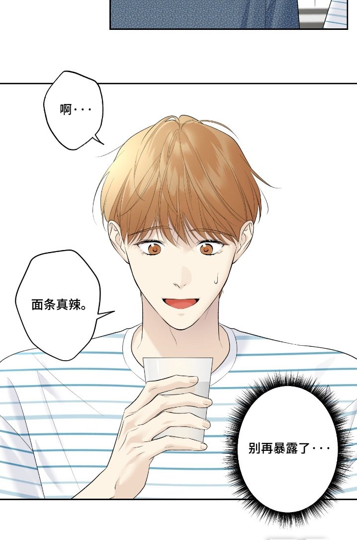 第96章：【第二季】不能暴露
