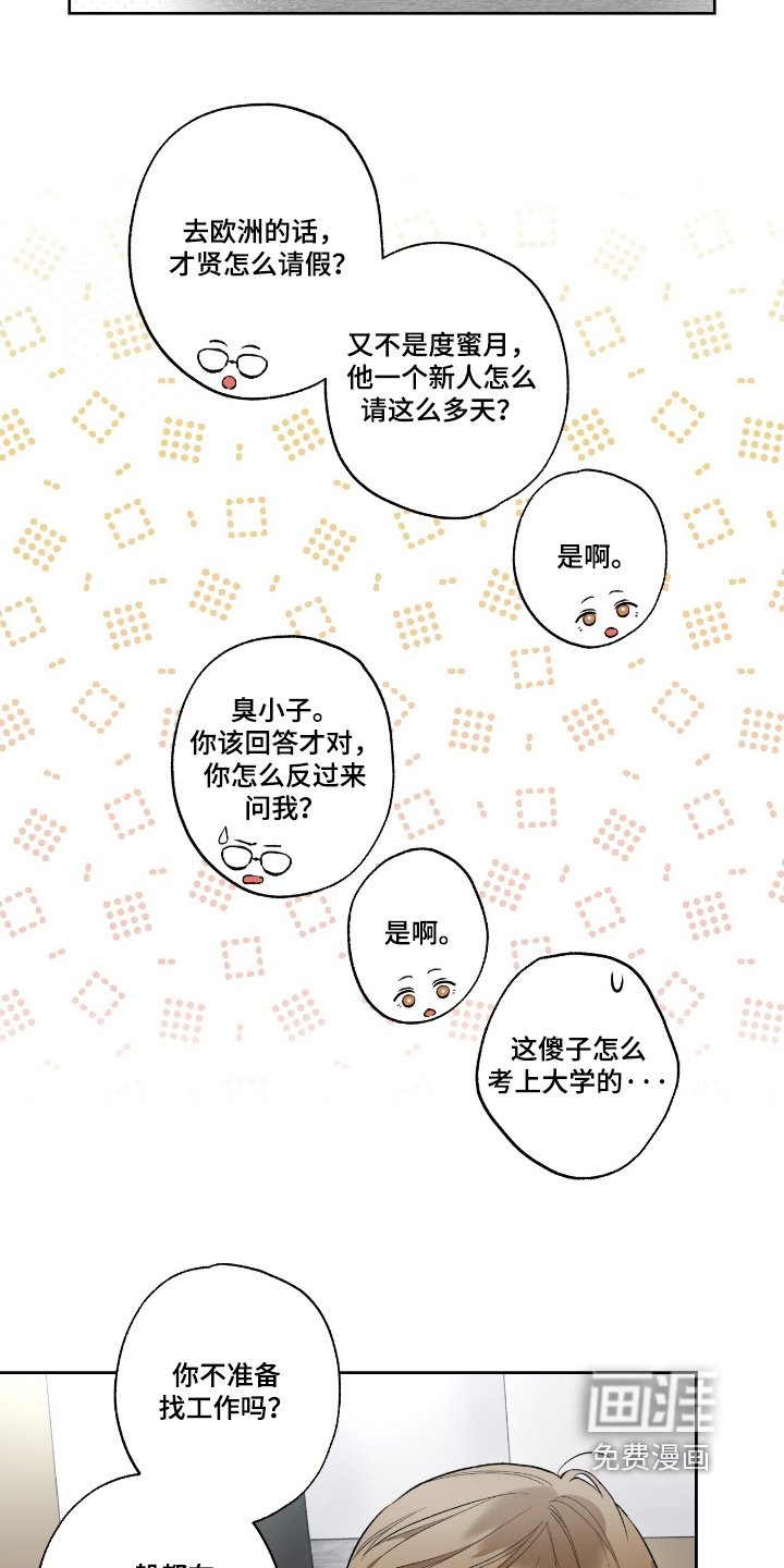 第97章：【第二季】面试