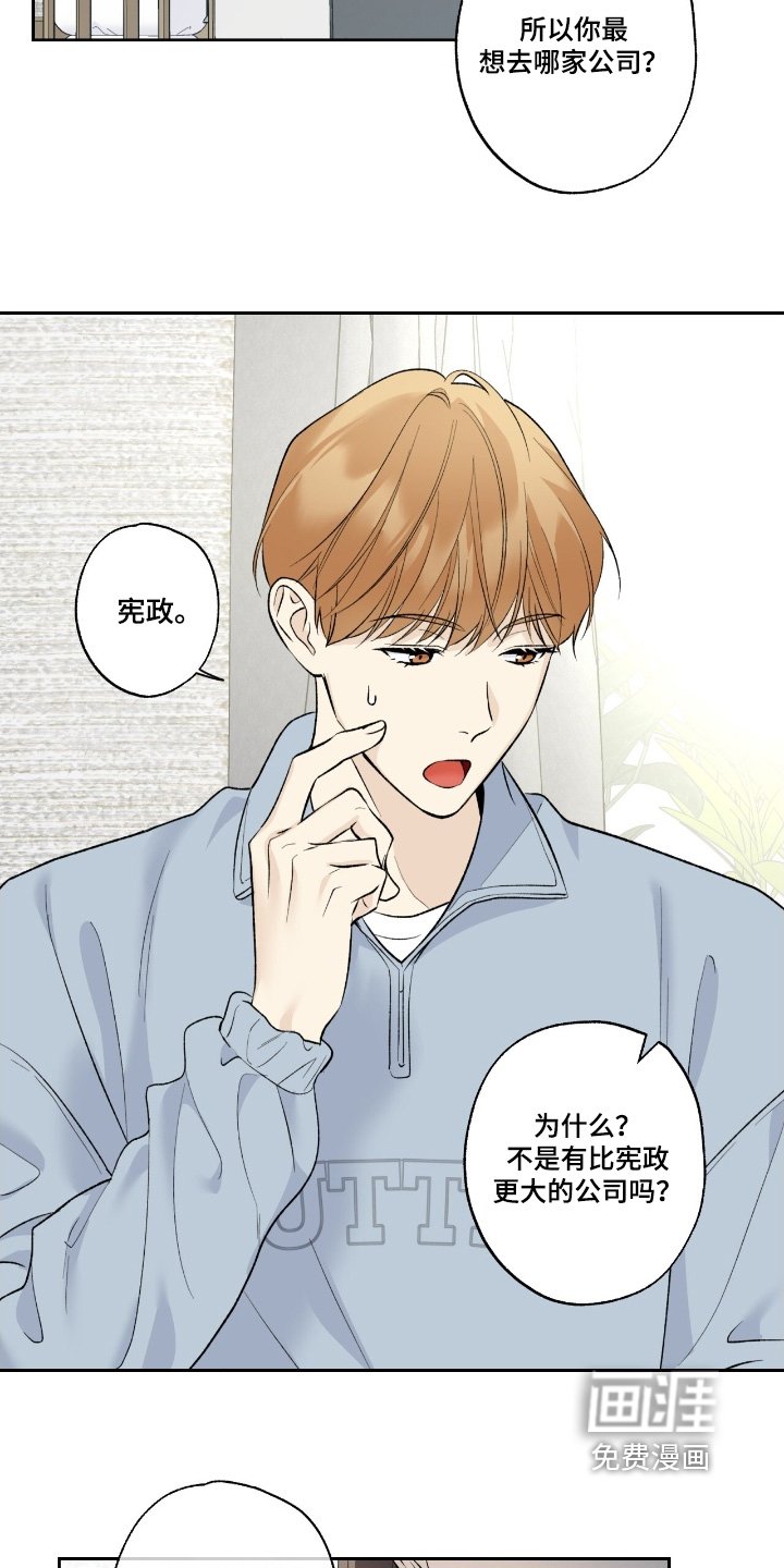 第97章：【第二季】面试