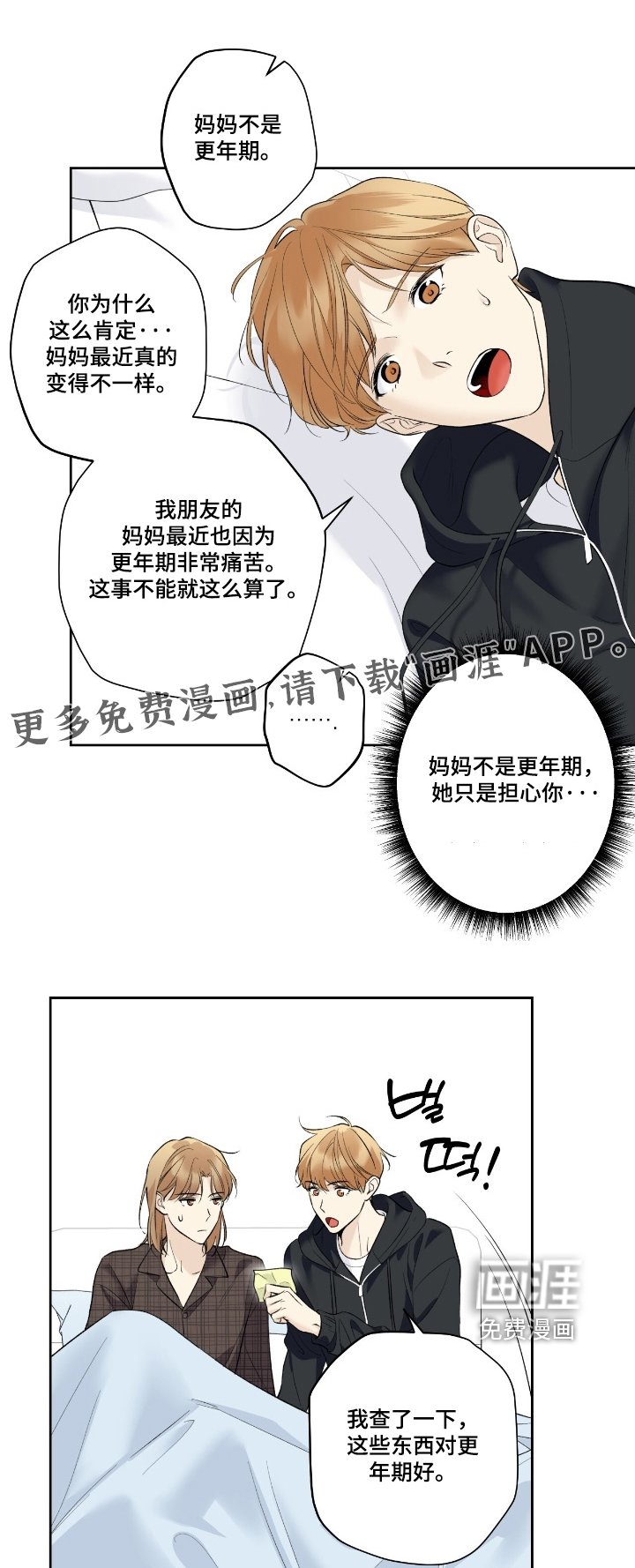 第98章：【第二季】我回来了