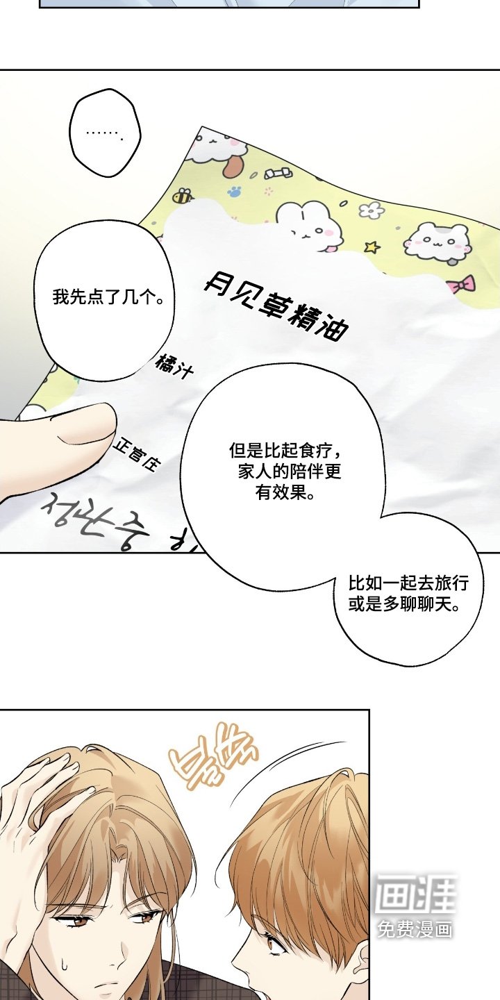 第98章：【第二季】我回来了