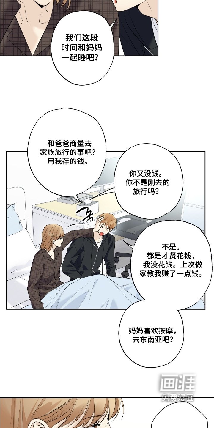 第98章：【第二季】我回来了