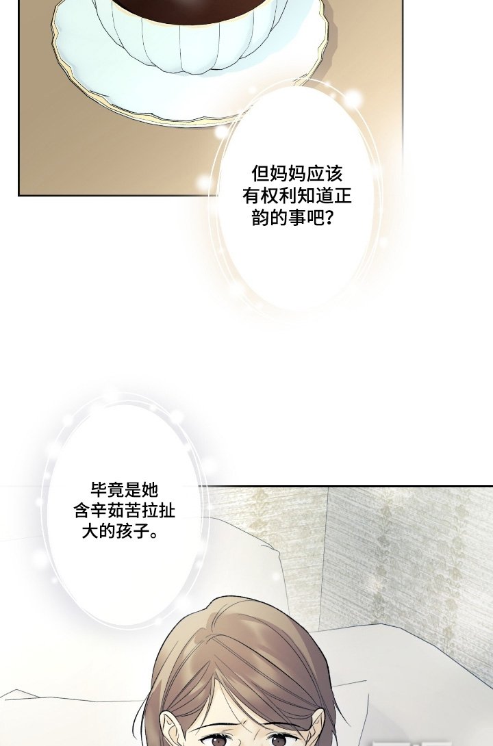第98章：【第二季】我回来了