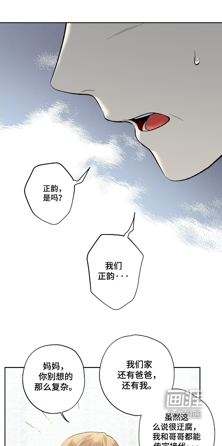 第98章：【第二季】我回来了
