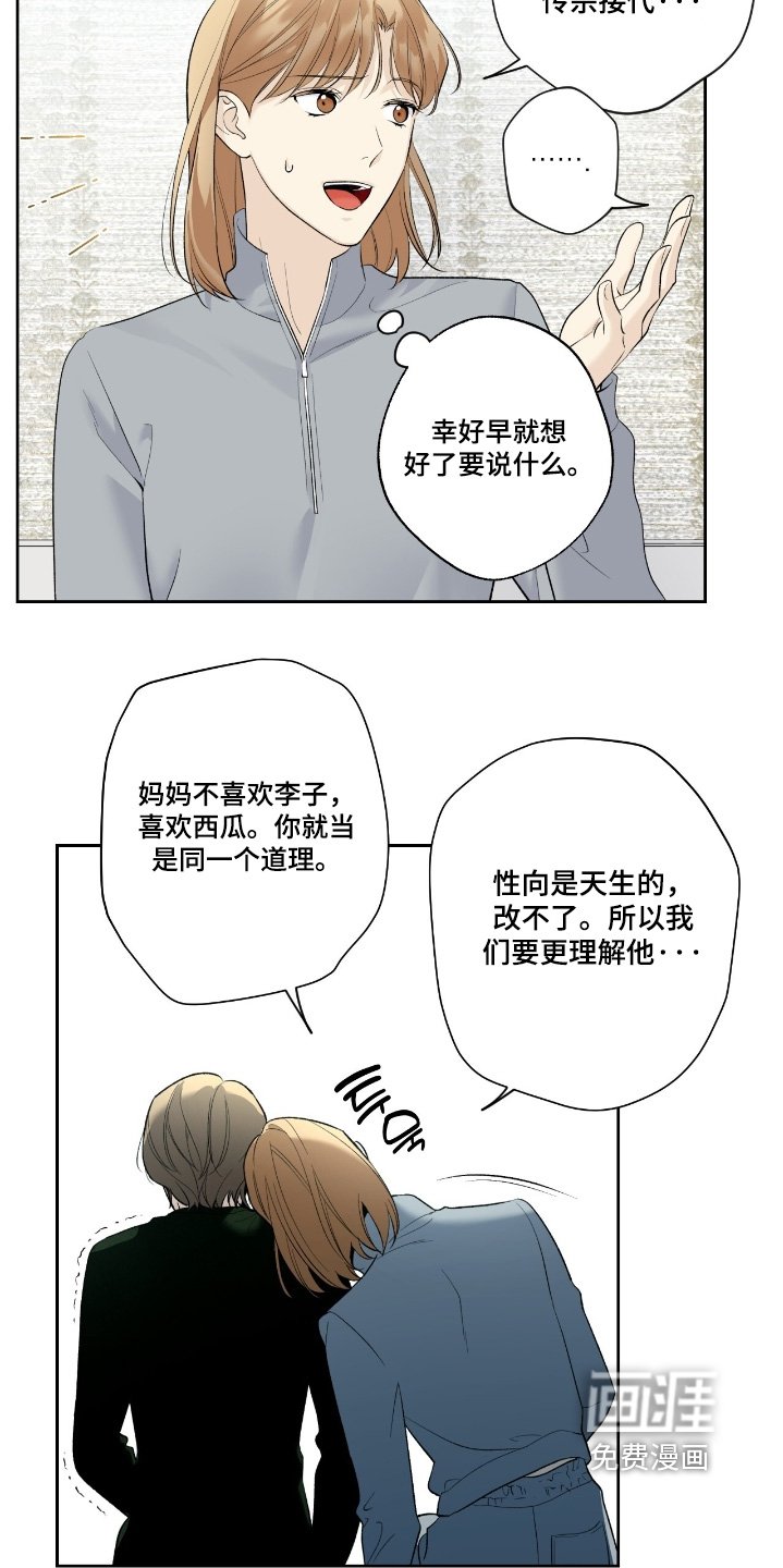 第98章：【第二季】我回来了