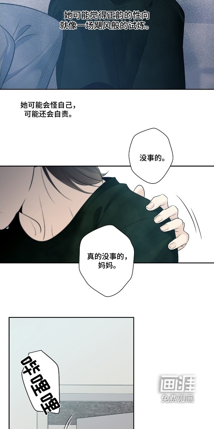 第98章：【第二季】我回来了