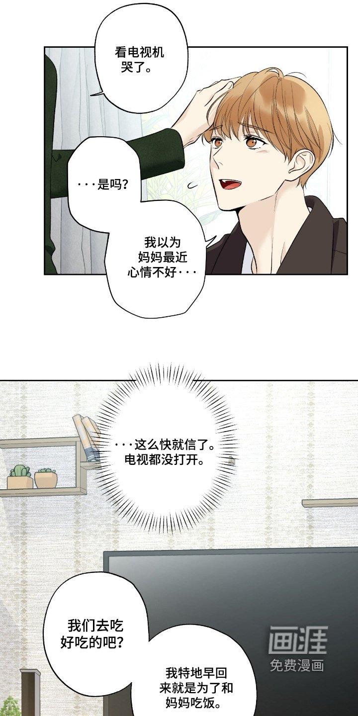 第99章：【第二季】煮面