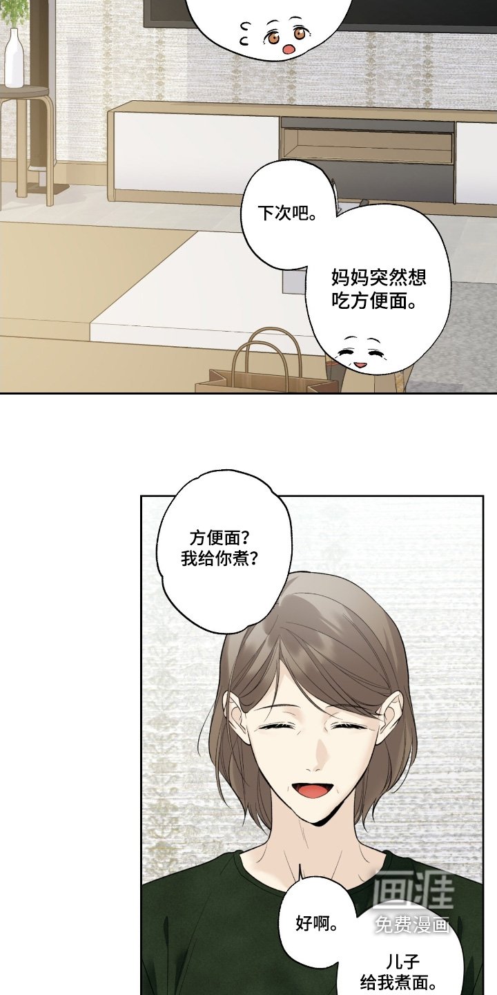 第99章：【第二季】煮面