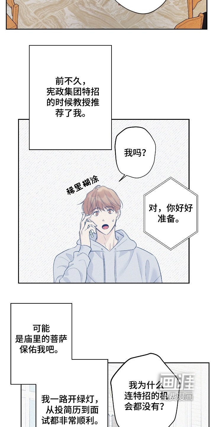第99章：【第二季】煮面