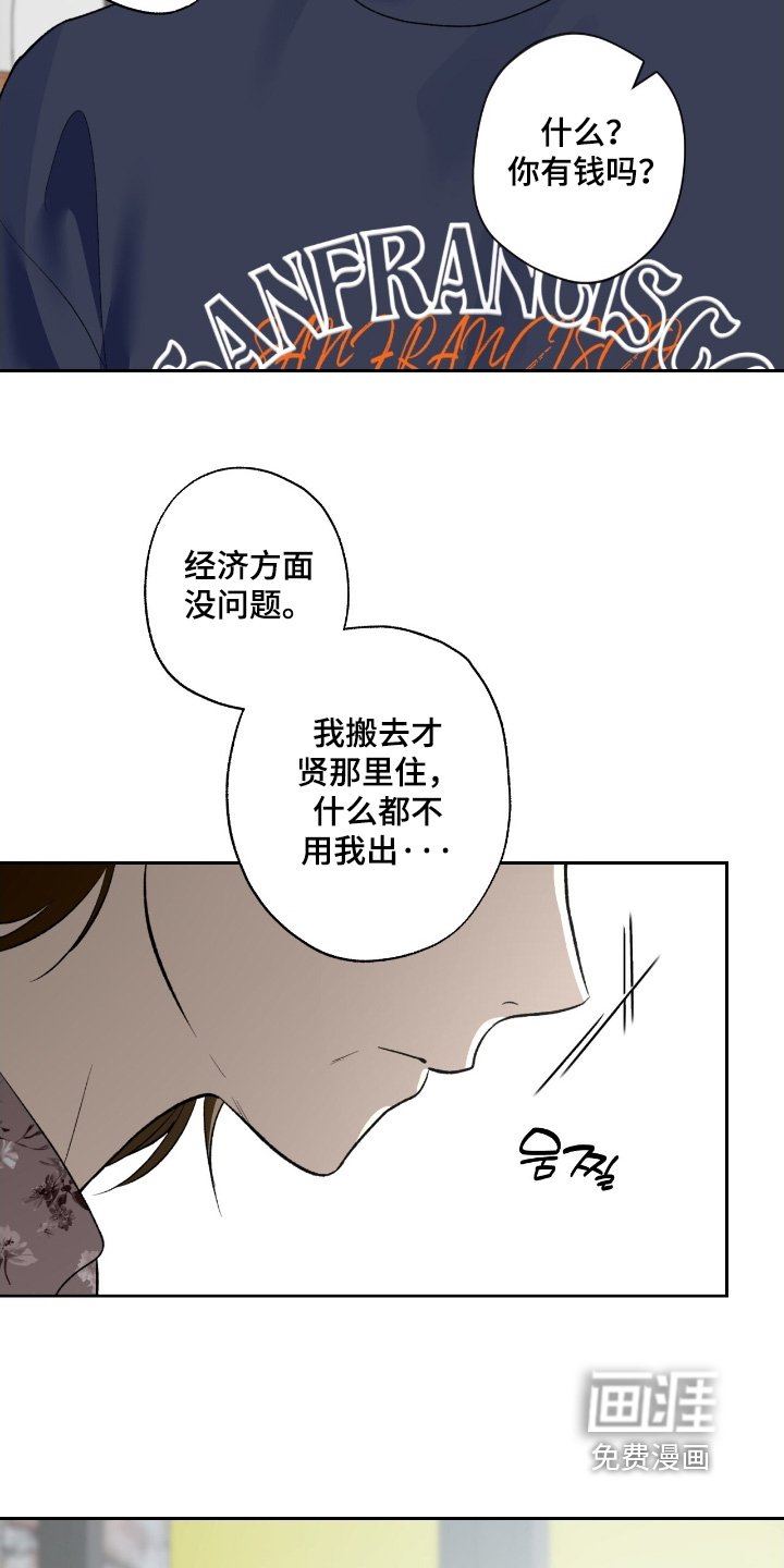 第99章：【第二季】煮面
