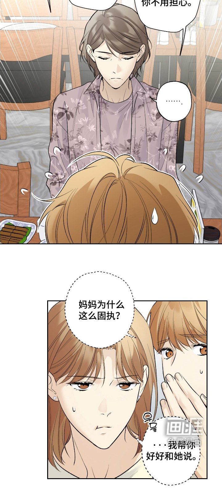 第99章：【第二季】煮面