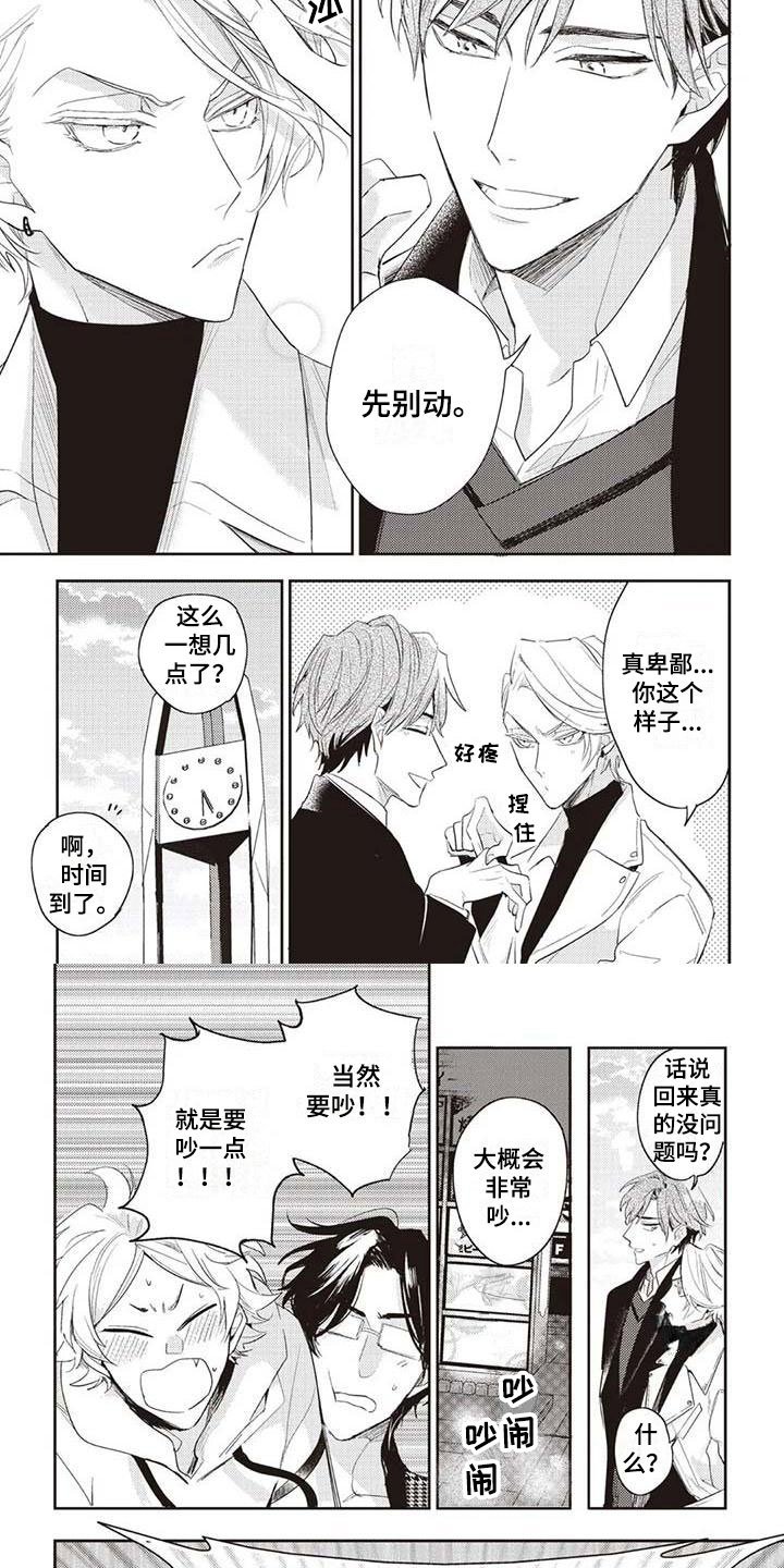第1章：温柔的男友