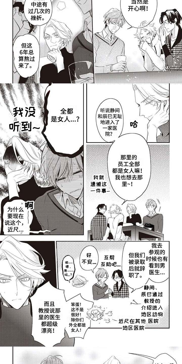 第1章：温柔的男友