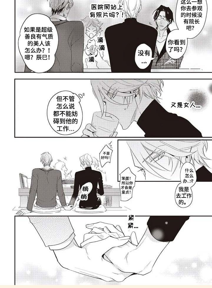 第1章：温柔的男友
