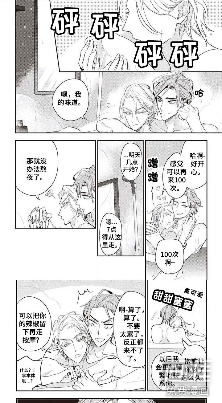 第10章：月下漫步