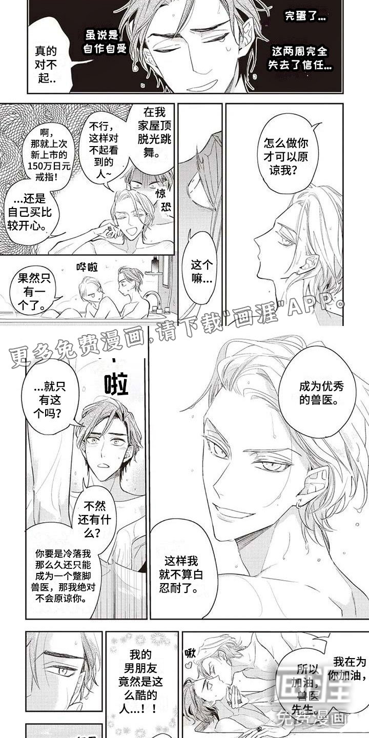 第10章：月下漫步