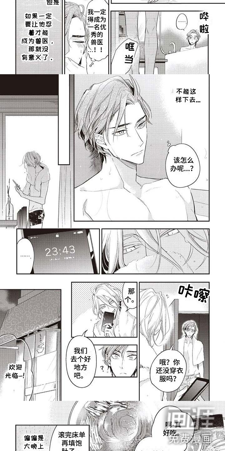 第10章：月下漫步
