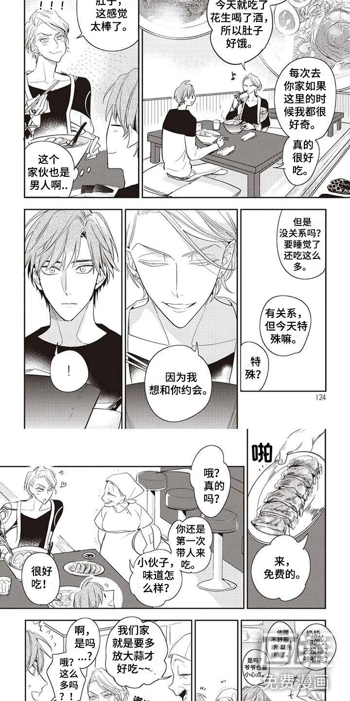 第10章：月下漫步