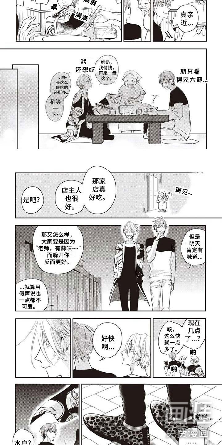 第10章：月下漫步