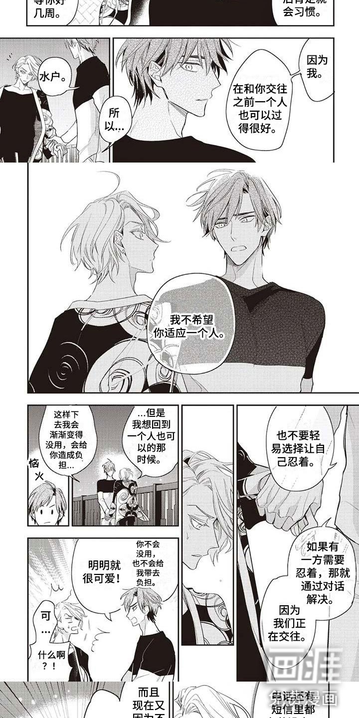 第10章：月下漫步