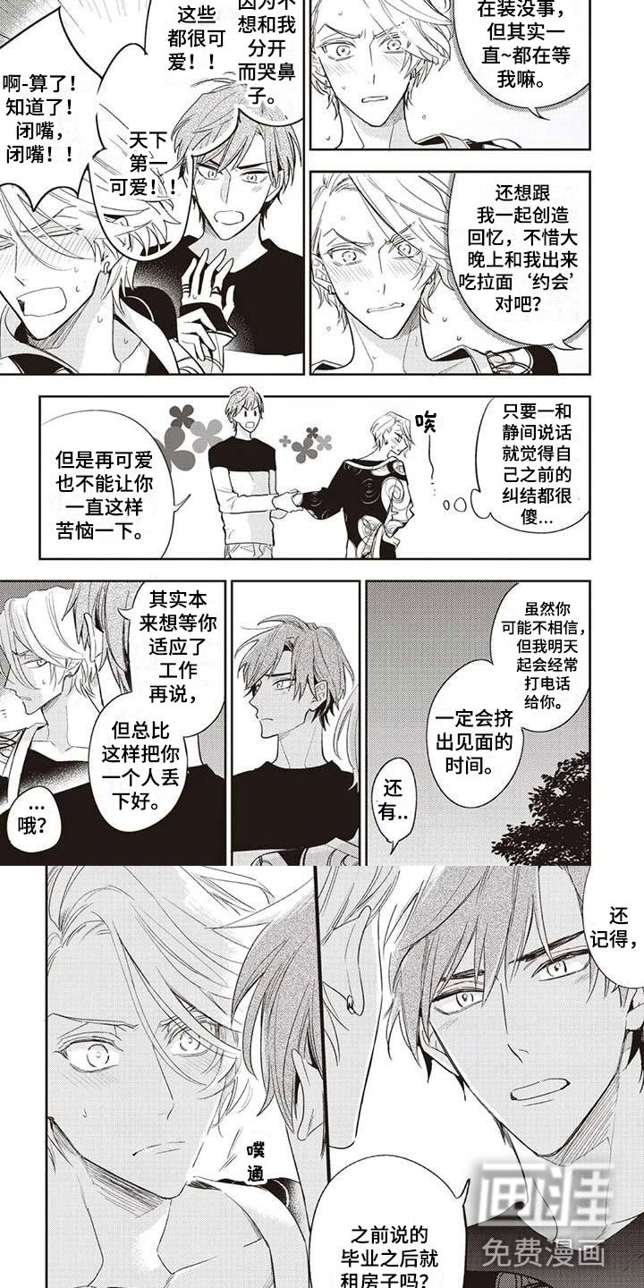 第10章：月下漫步