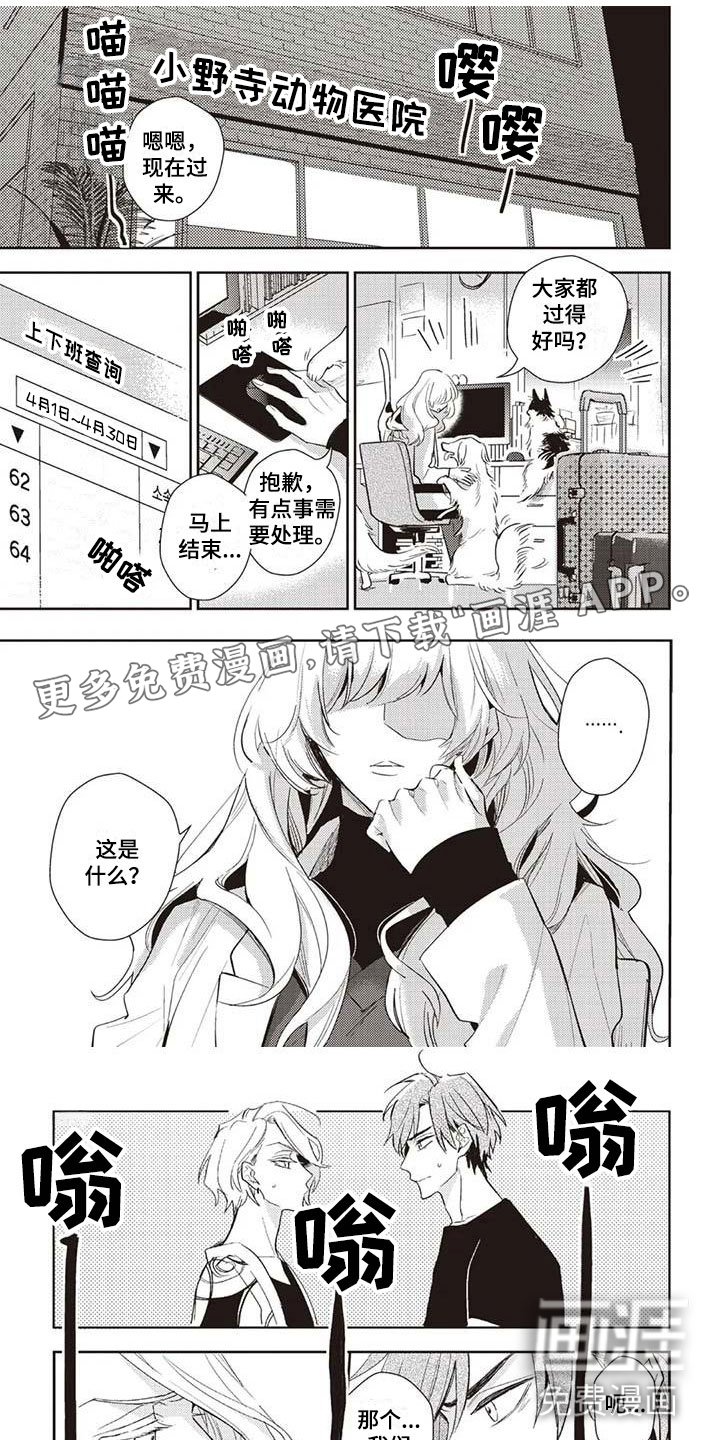 第11章：医院来电