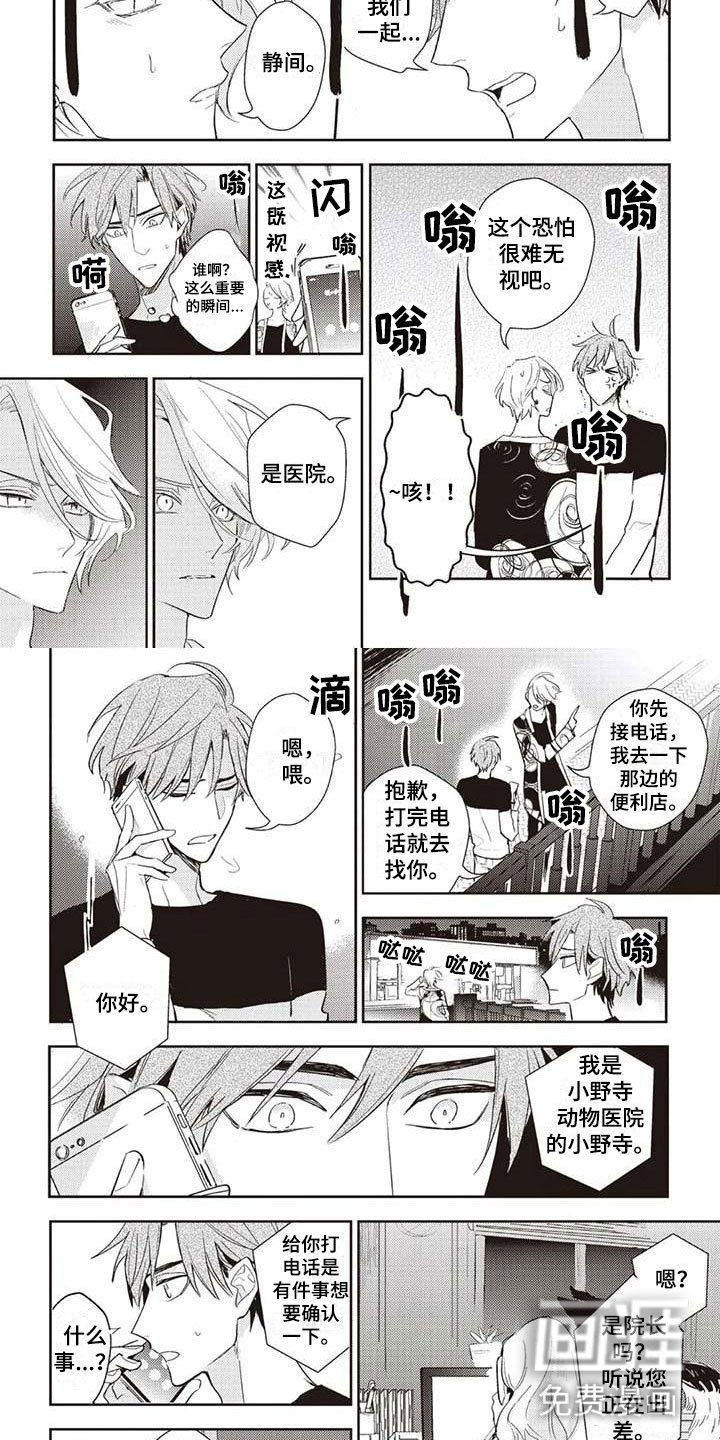 第11章：医院来电