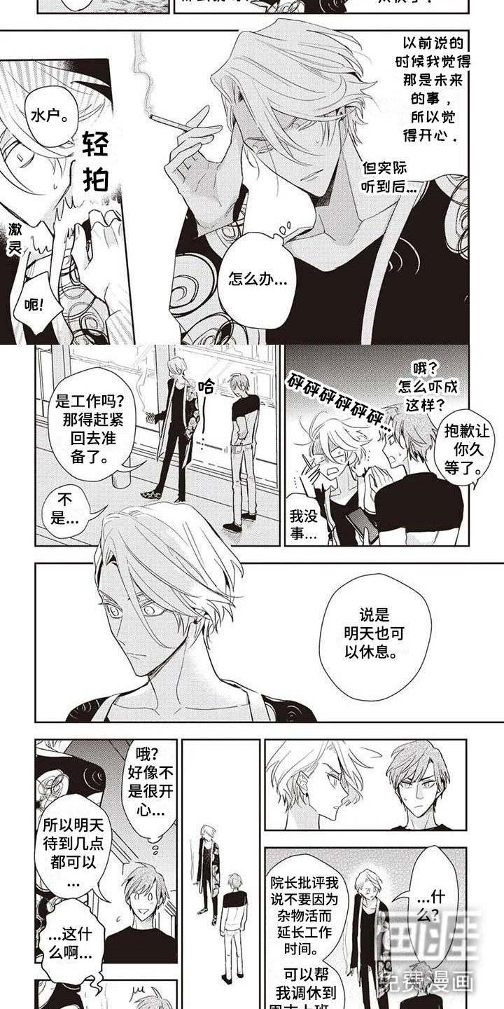 第11章：医院来电