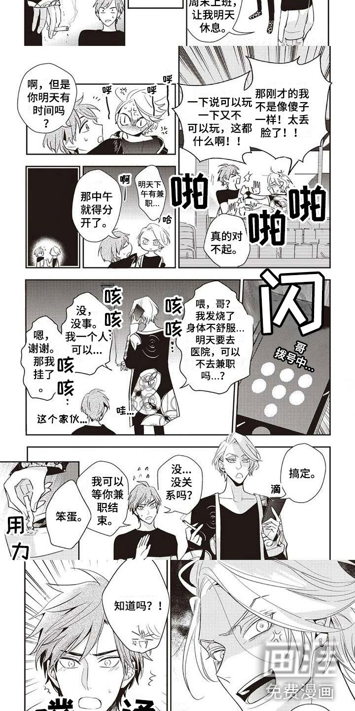 第11章：医院来电