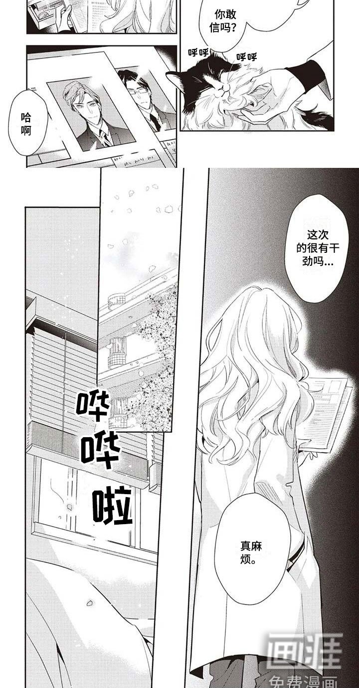 第11章：医院来电