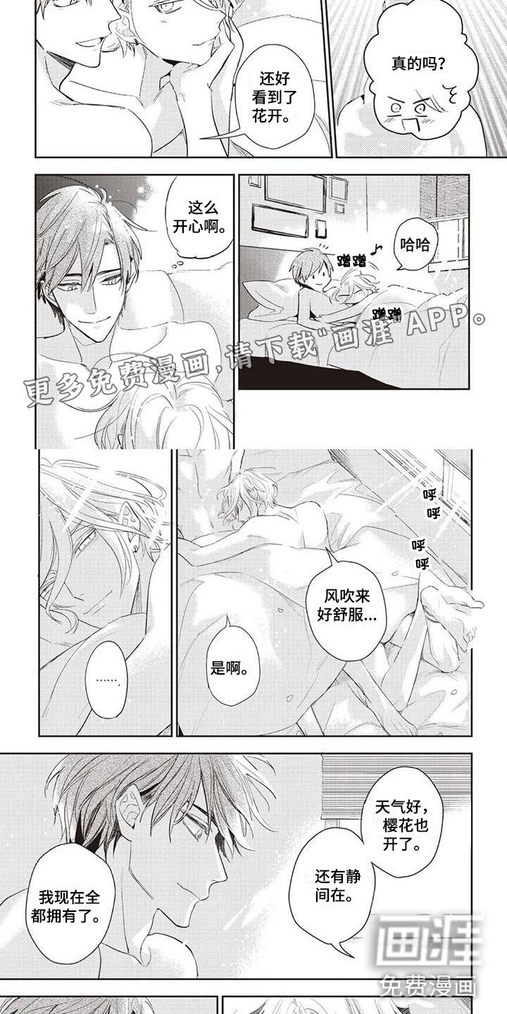 第12章：一起住吧