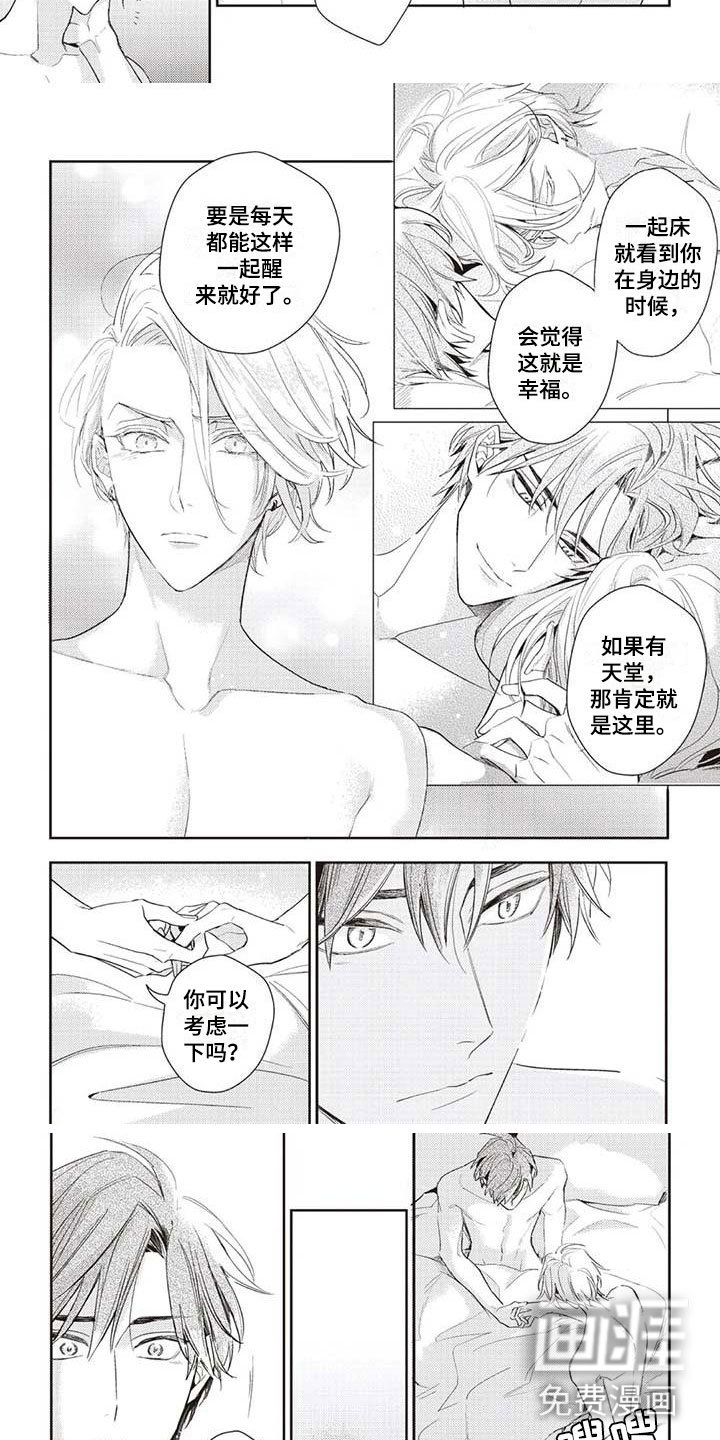 第12章：一起住吧