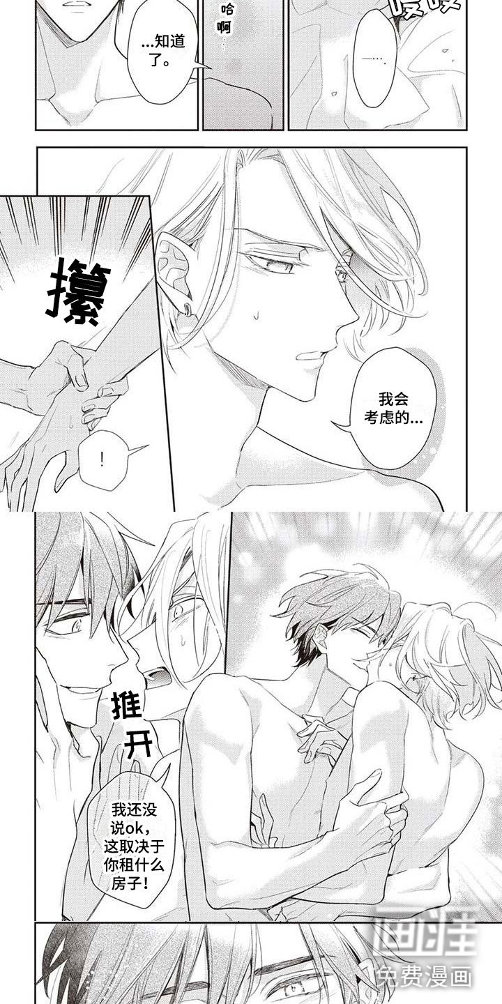 第12章：一起住吧