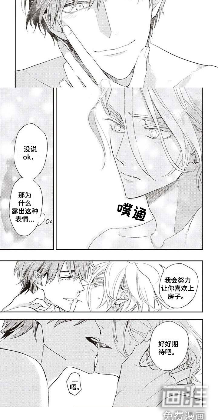第12章：一起住吧