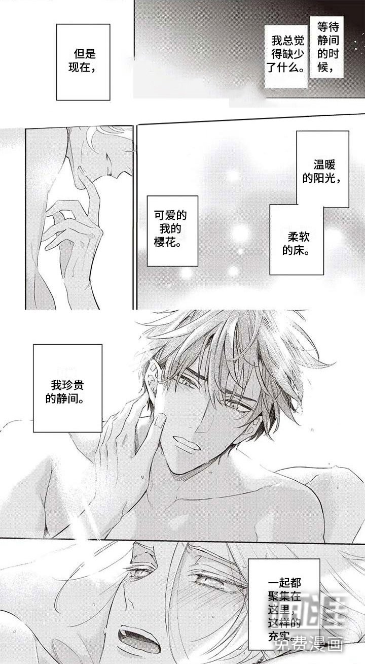 第13章：喜色