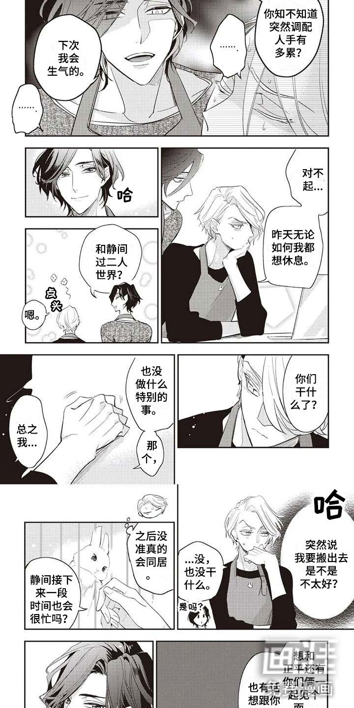 第13章：喜色
