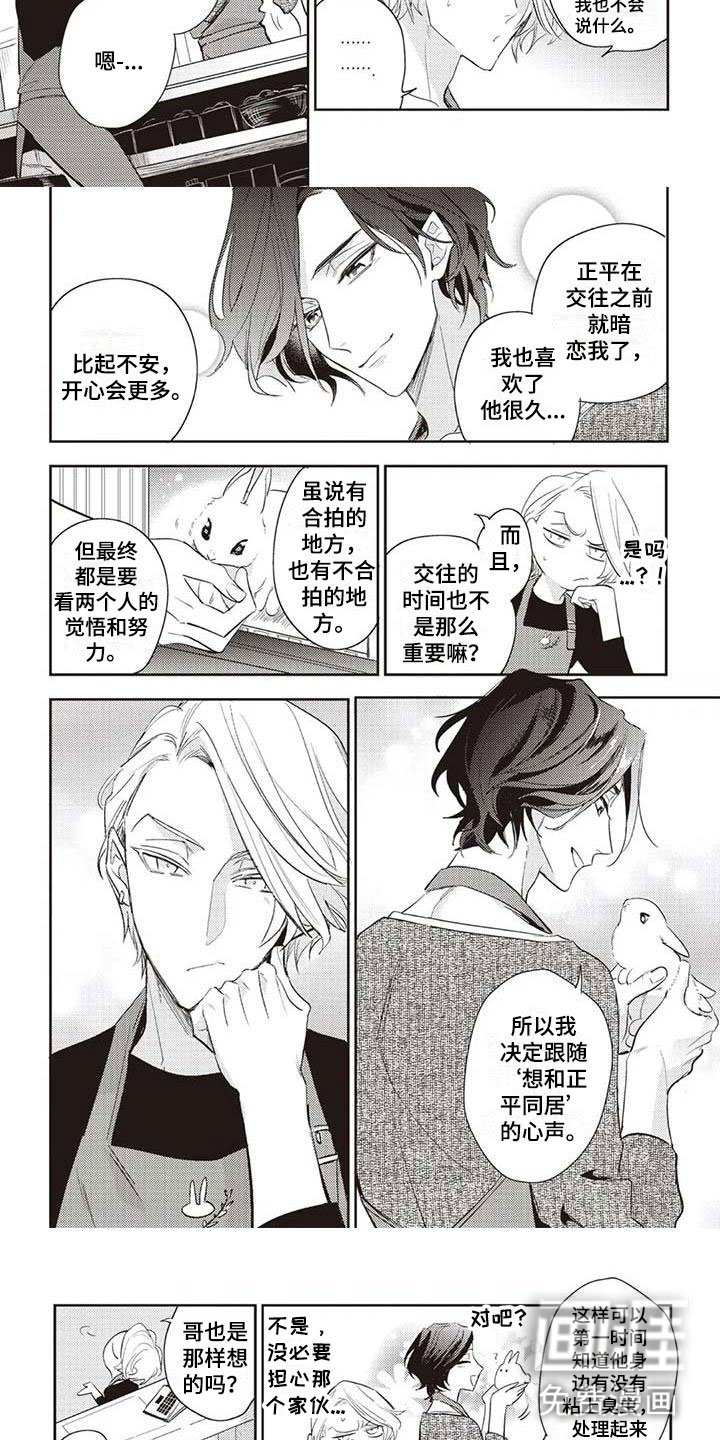 第13章：喜色
