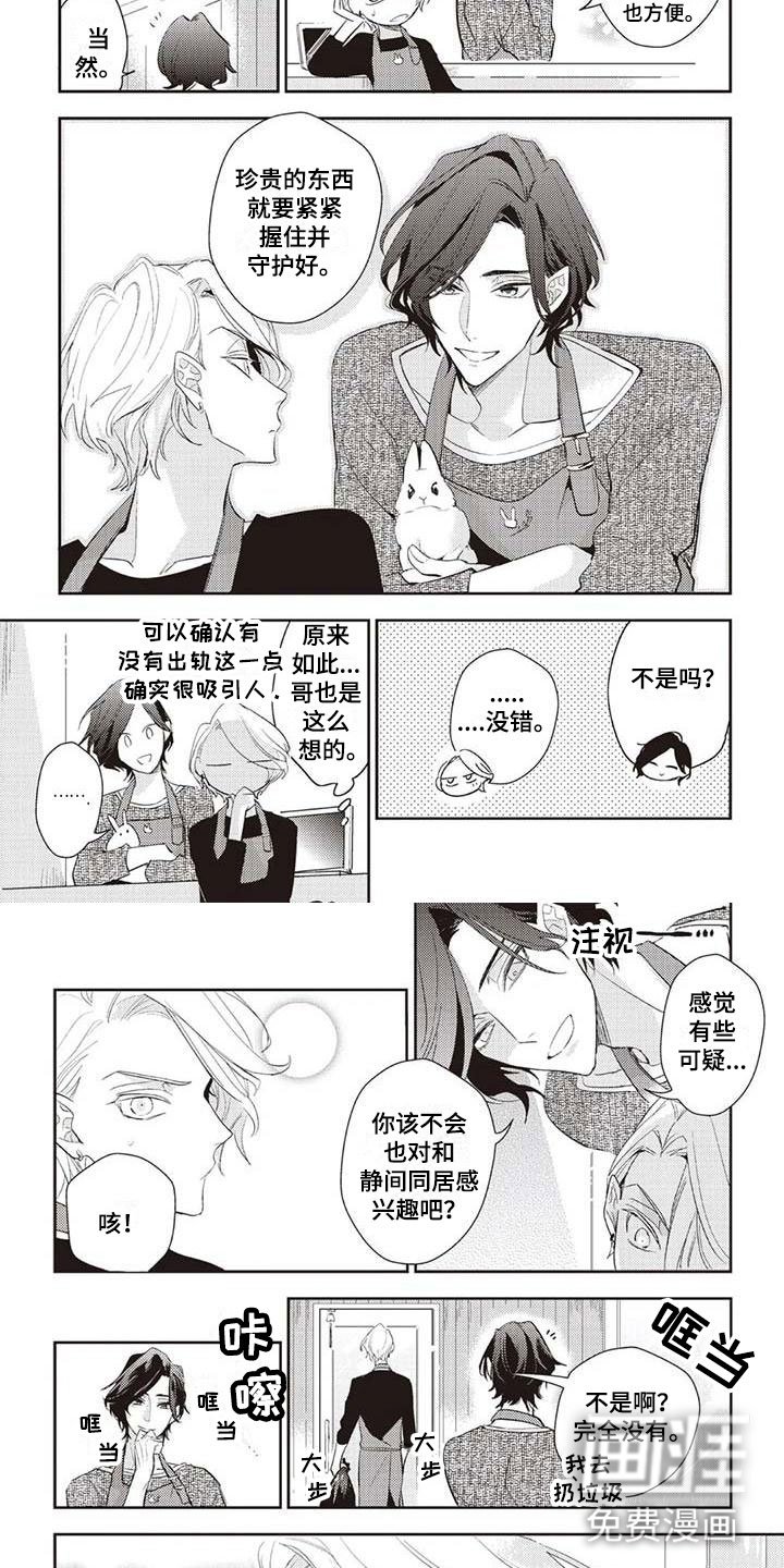 第13章：喜色