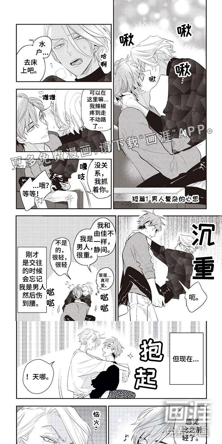 第14章：番外一