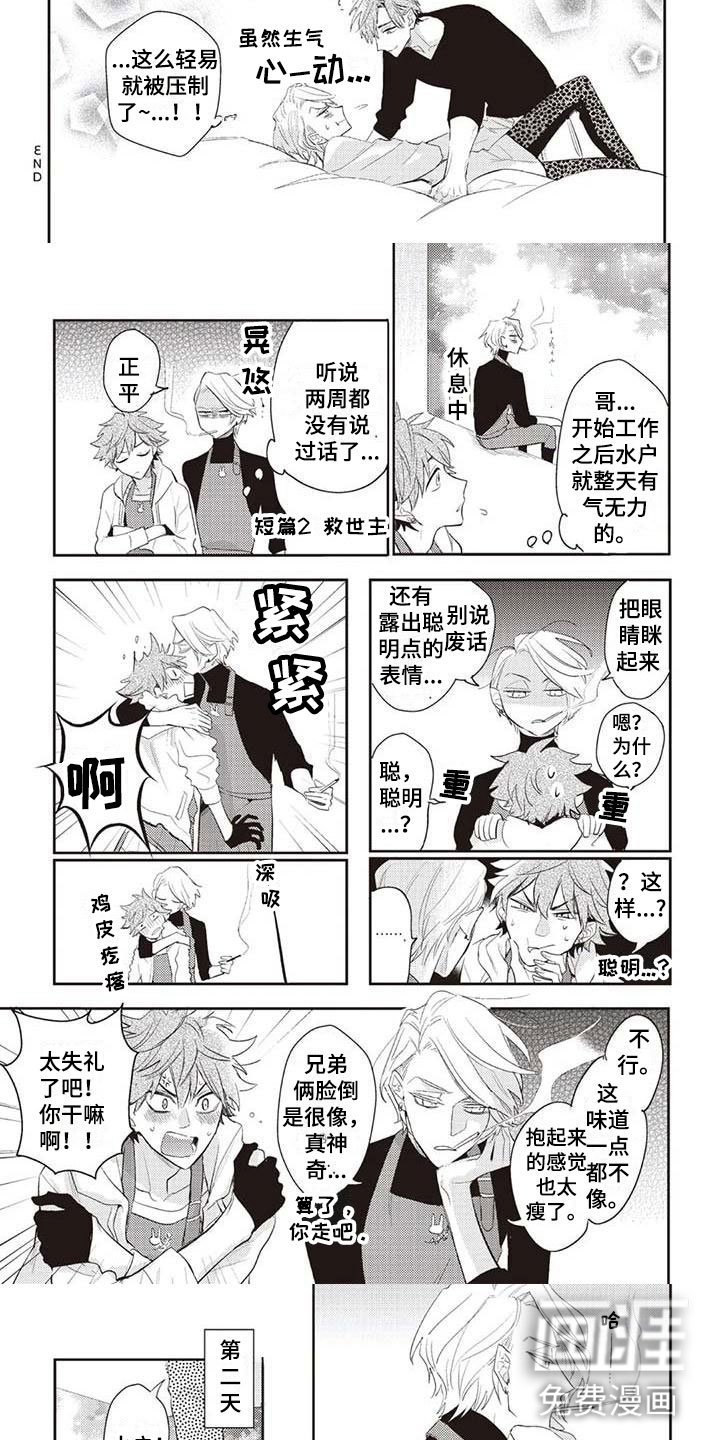 第14章：番外一