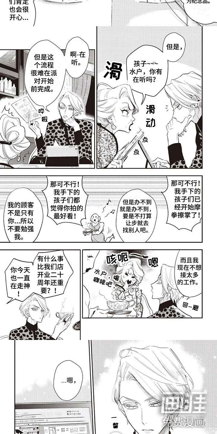 第15章：各自的行动