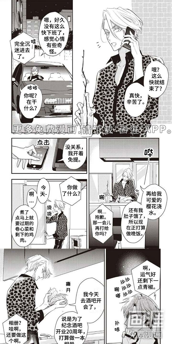第16章：不想分开