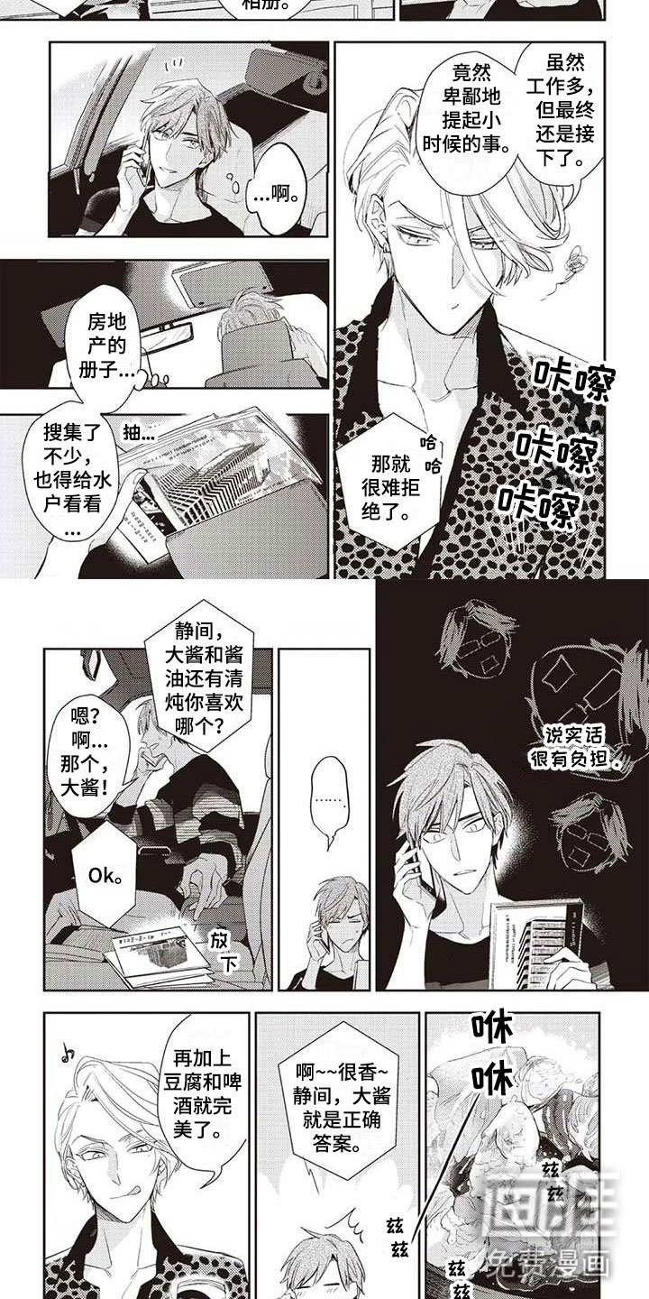 第16章：不想分开