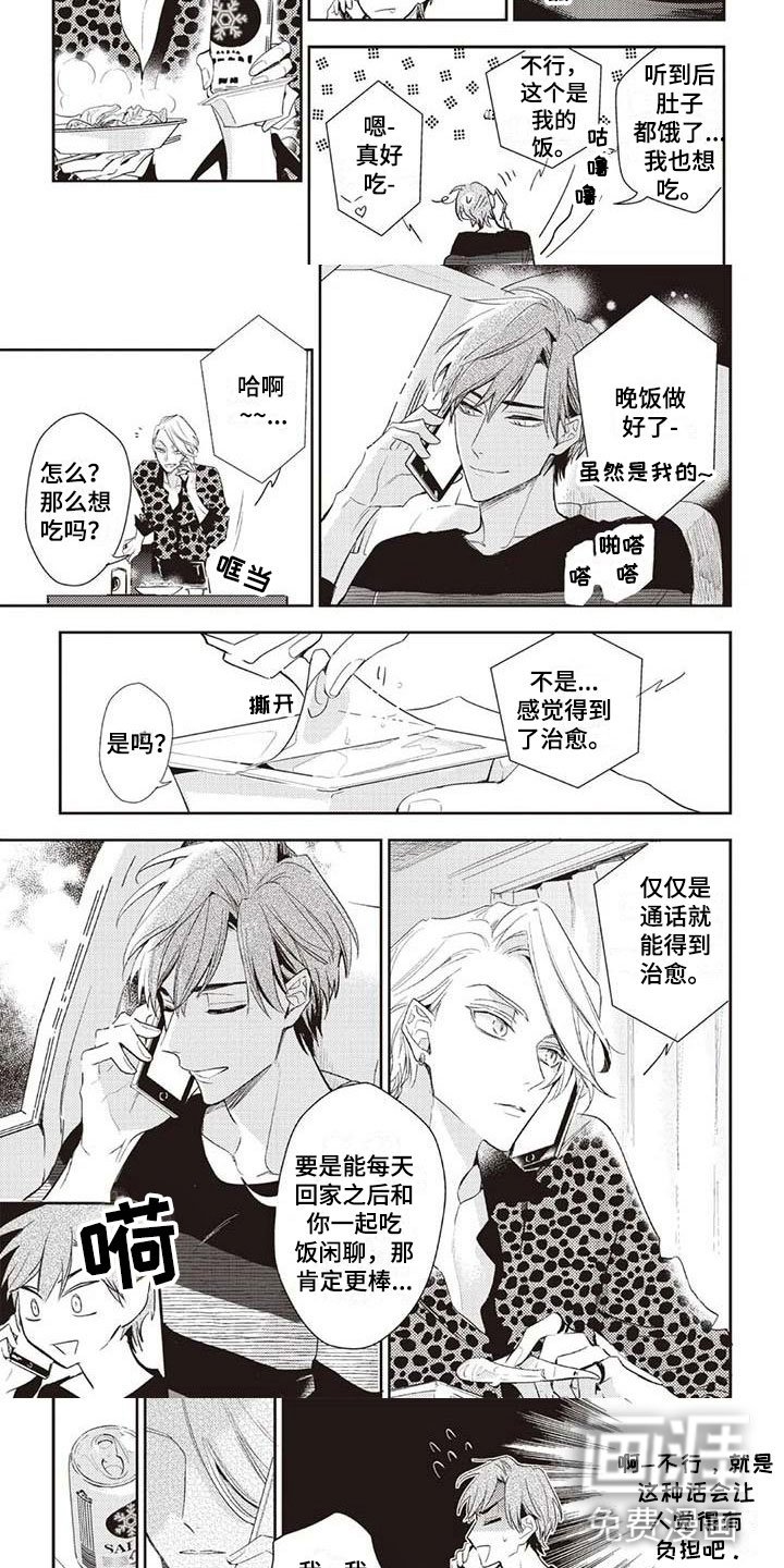 第16章：不想分开